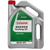 Castrol/嘉实多Flushing Oil 发动机清洗剂清洗液