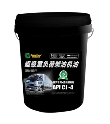 超级重负荷柴油机油CI-4