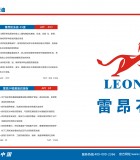 雷昂润滑油
