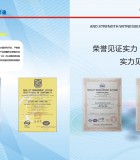 质量认证