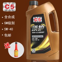 C5机油正品5W-40 汽车发动机润滑油 SM全合成汽油机油 旗舰店4L