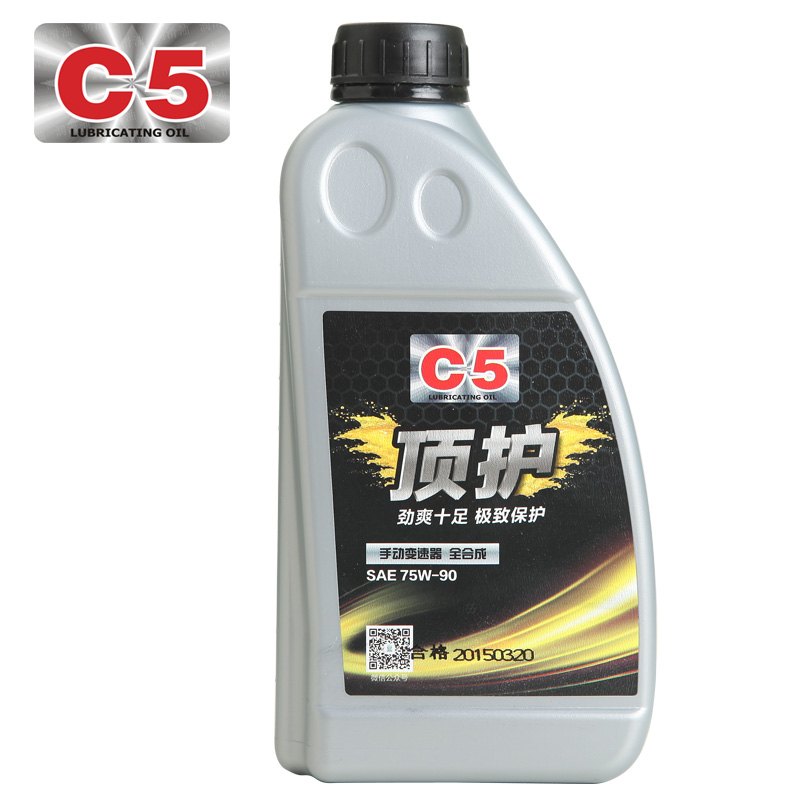 C5全合成手动变速箱油 车辆齿轮油 波箱油 GL-4 75W-90 正品1L