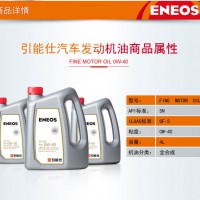 ENEOS FINE SN 0W-40 全合成油