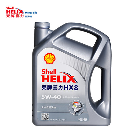 Shell壳牌机油 机油 汽车 正品 润滑油 HX8全合成润滑油5W-40 4L